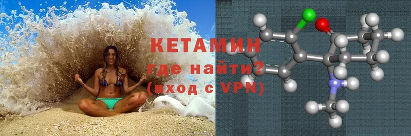 МЕГА ссылка  закладки  Корсаков  Кетамин ketamine 