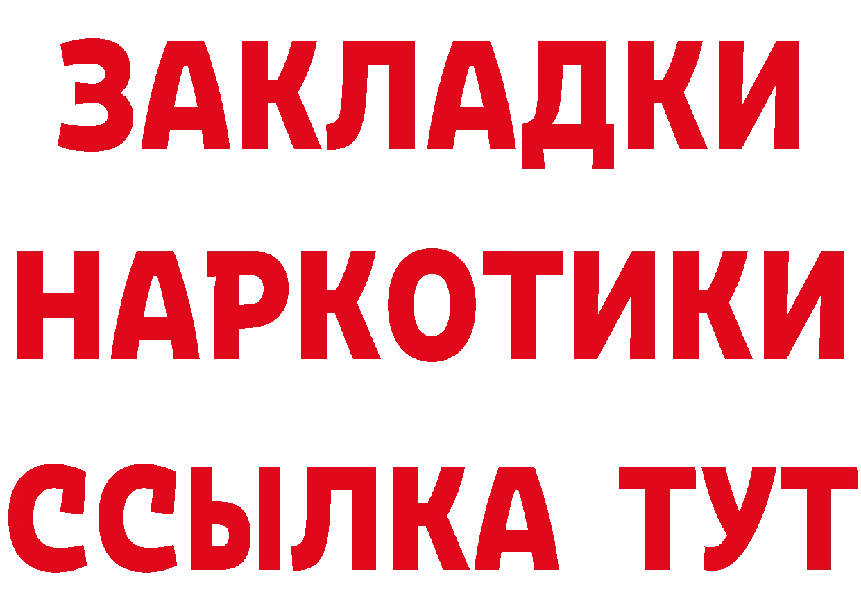 Бутират BDO 33% вход площадка блэк спрут Корсаков